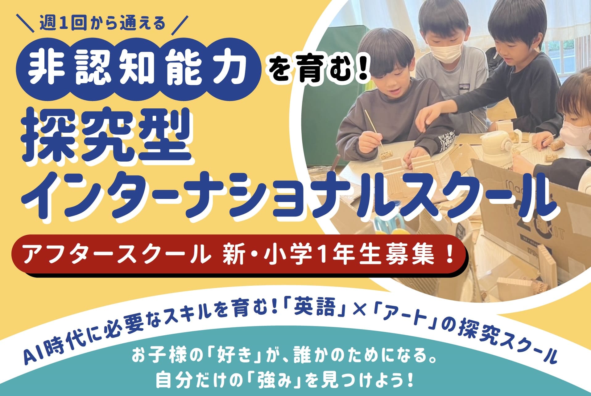 Kodomo edu International School